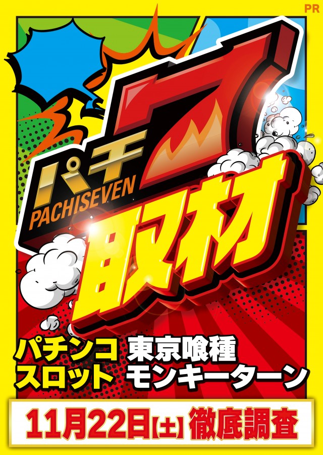 ジャンボ平生店の最新情報画像