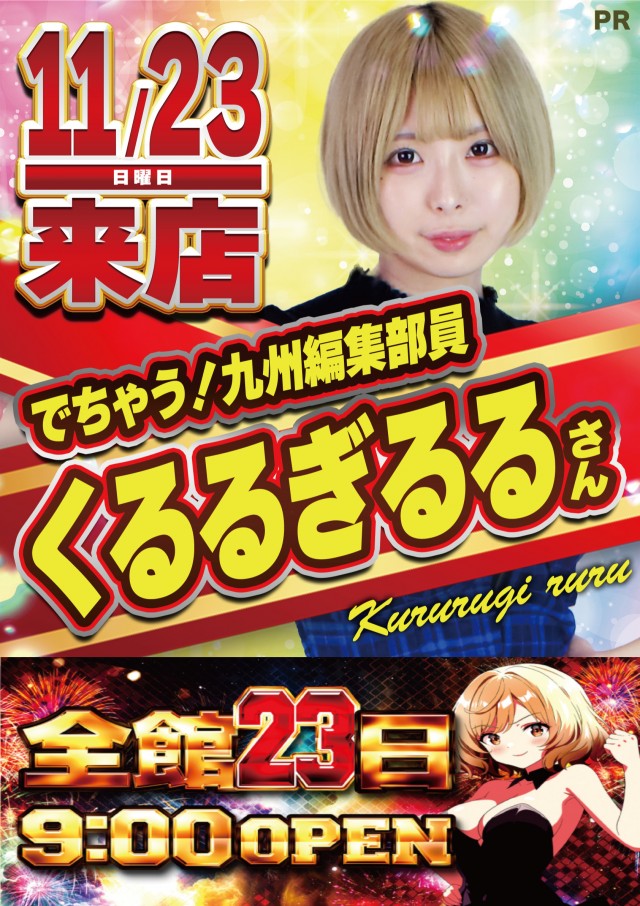 ジャンボ平生店の最新情報画像