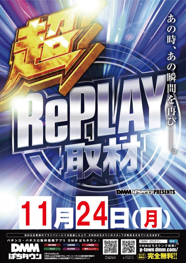 ジャンボ平生店の最新情報画像