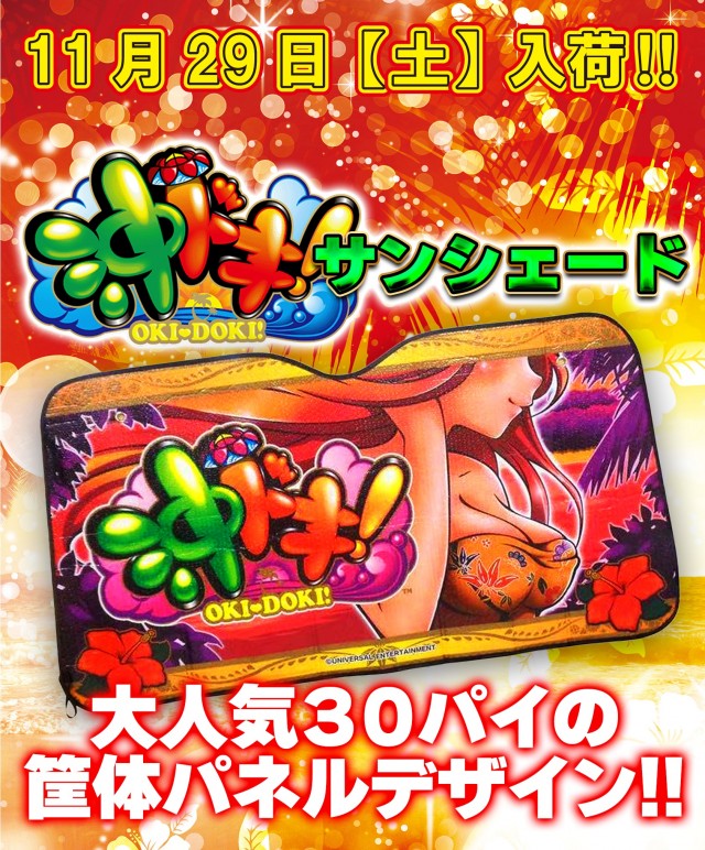 ジャンボ平生店の最新情報画像