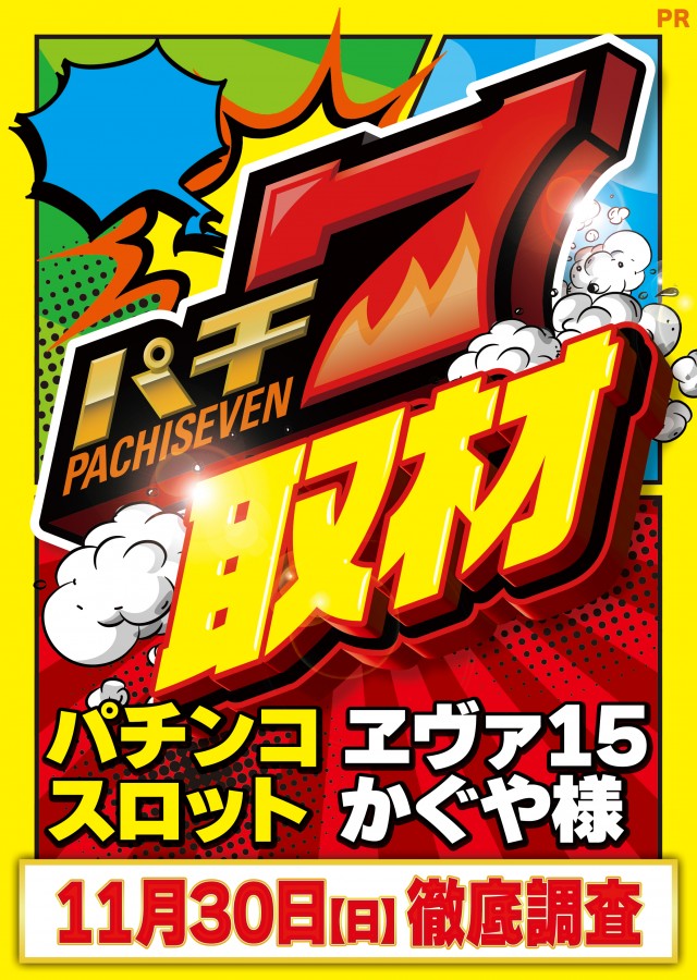 ジャンボ平生店の最新情報画像