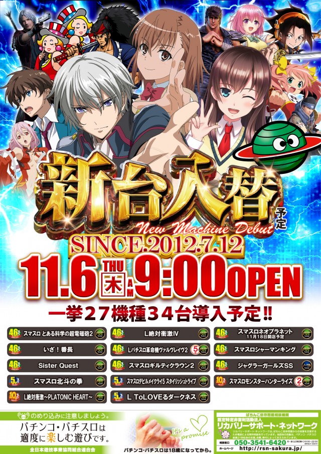 ジャンボ平生店の最新情報画像