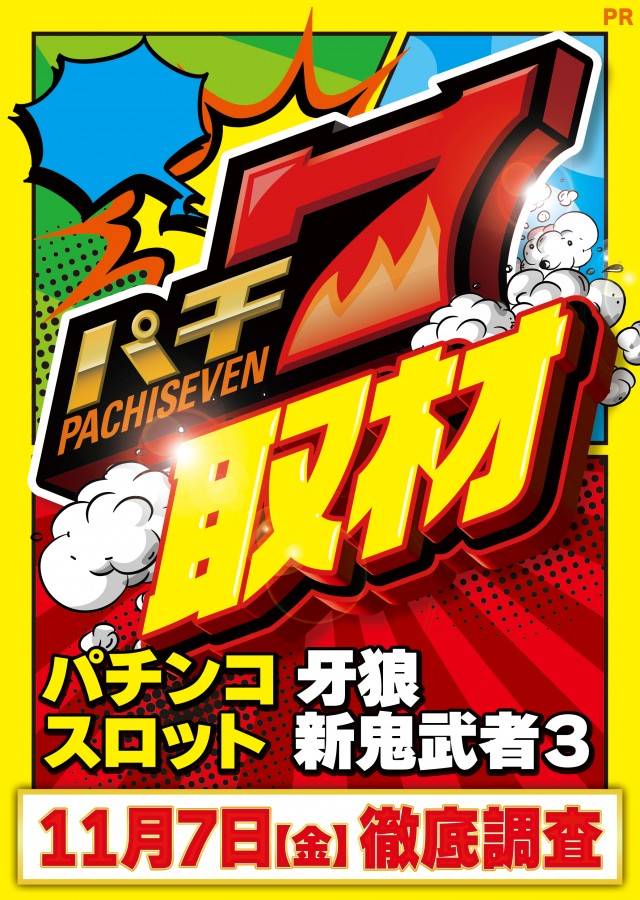 ジャンボ平生店の最新情報画像