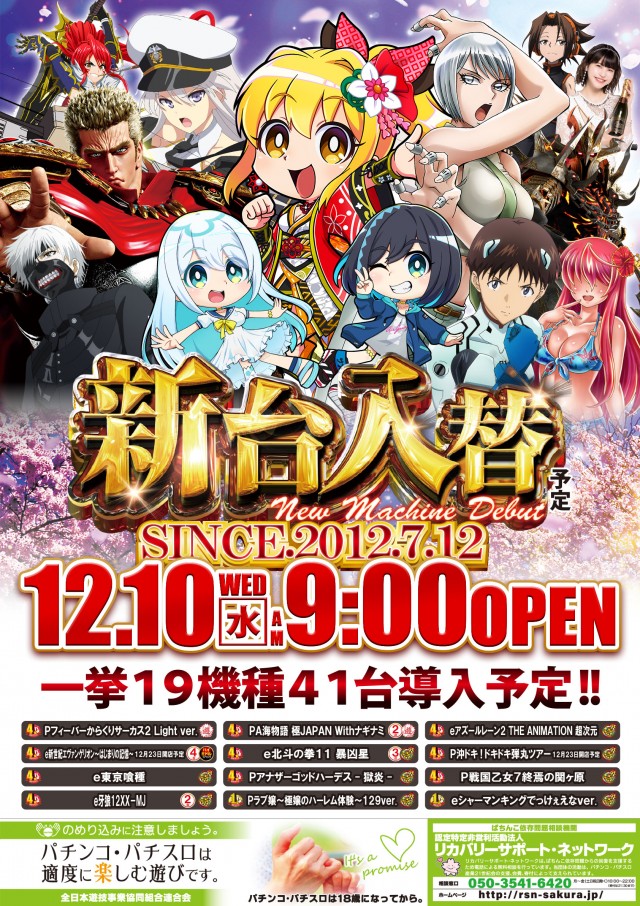 ジャンボ平生店の最新情報画像