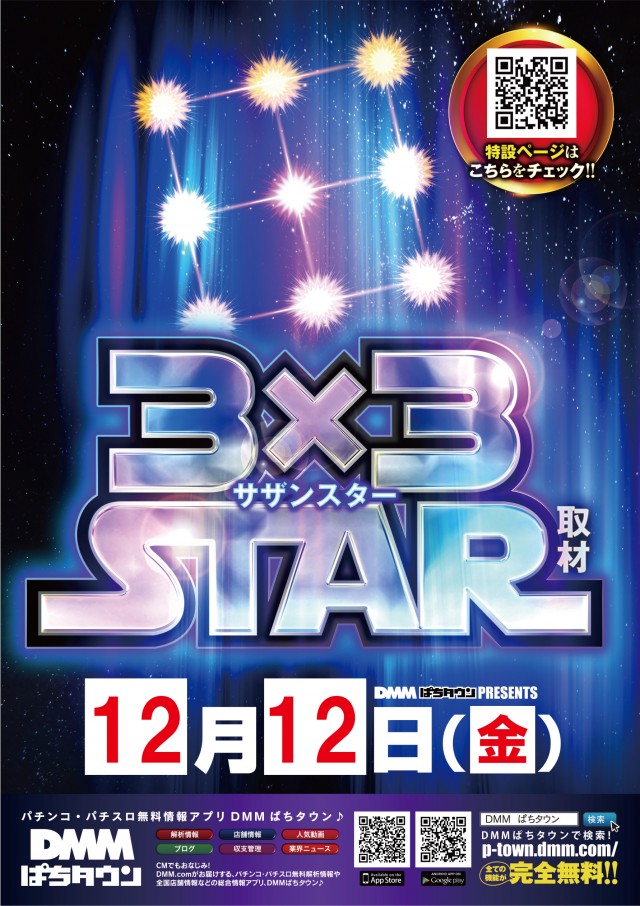 ジャンボ平生店の最新情報画像