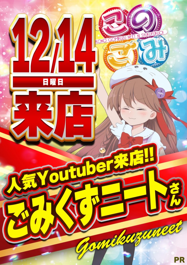 ジャンボ平生店の最新情報画像