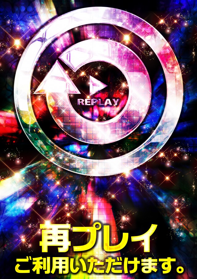 ジャンボ平生店の最新情報画像