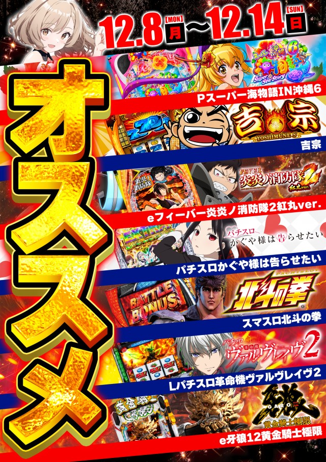 ジャンボ平生店の最新情報画像