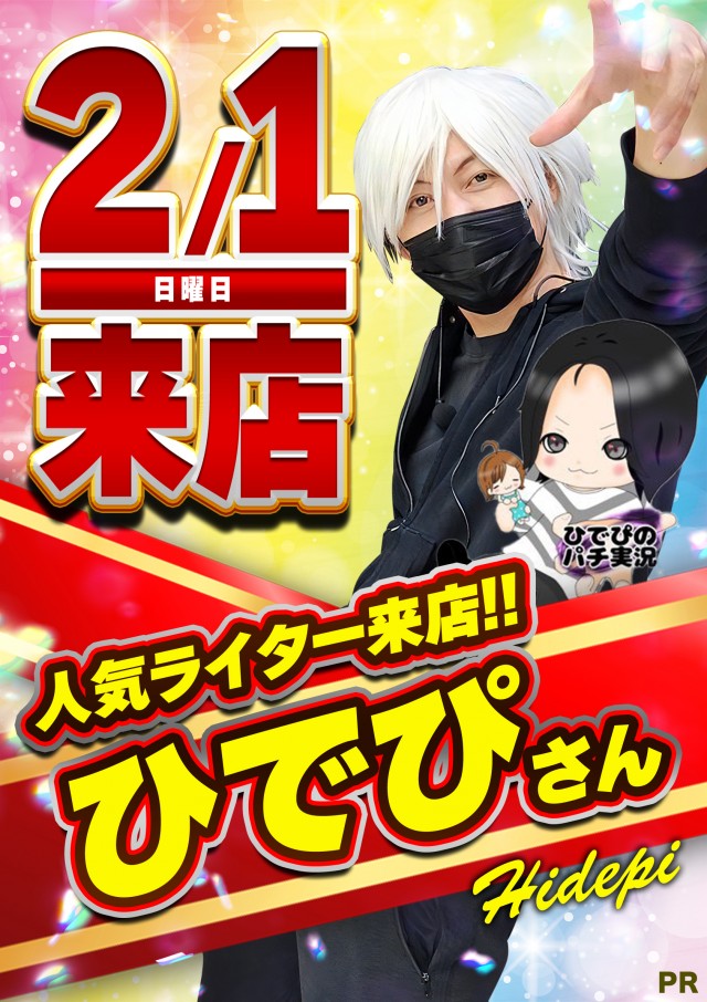 ジャンボ平生店の最新情報画像