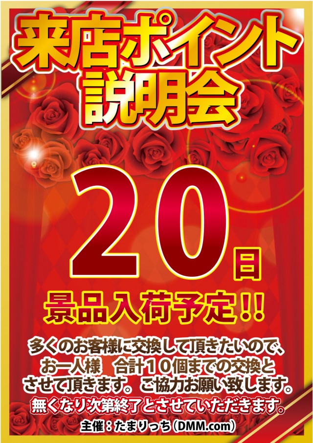 ジャンボ平生店の最新情報画像