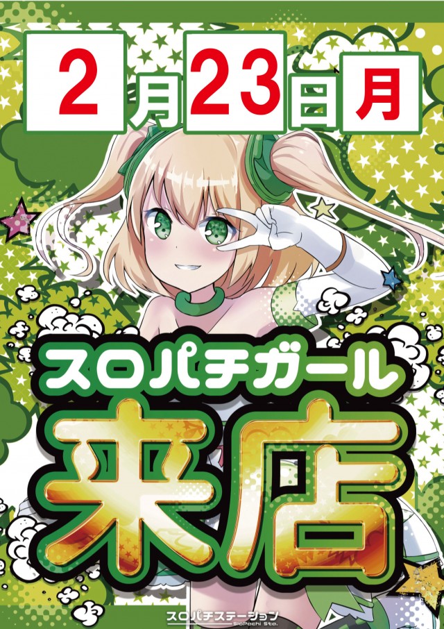 ジャンボ平生店の最新情報画像