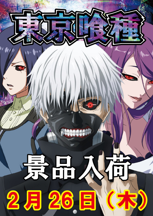 ジャンボ平生店の最新情報画像