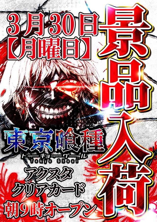 ジャンボ平生店の最新情報画像