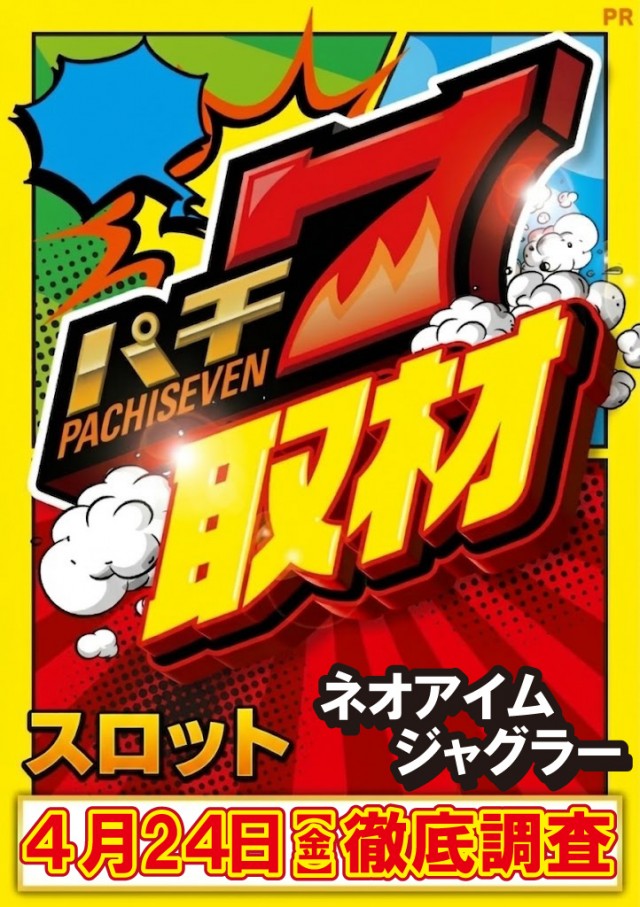 ジャンボ平生店の最新情報画像