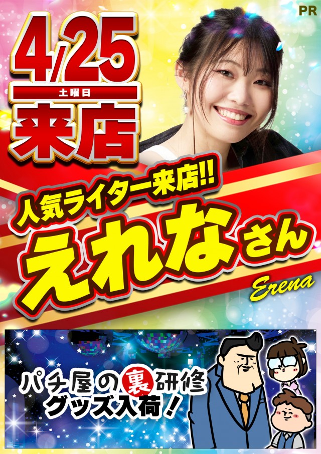 ジャンボ平生店の最新情報画像