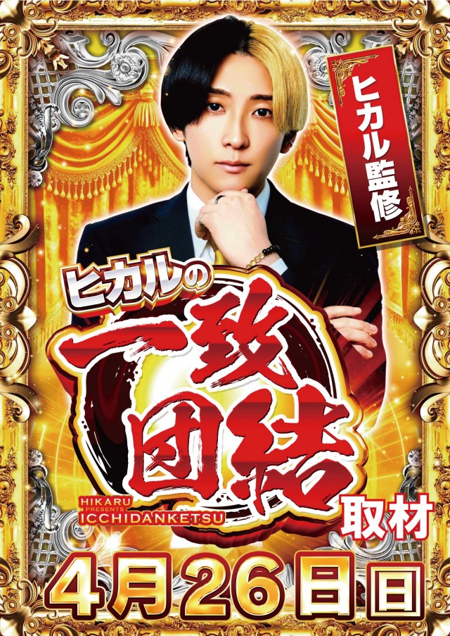 ジャンボ平生店の最新情報画像