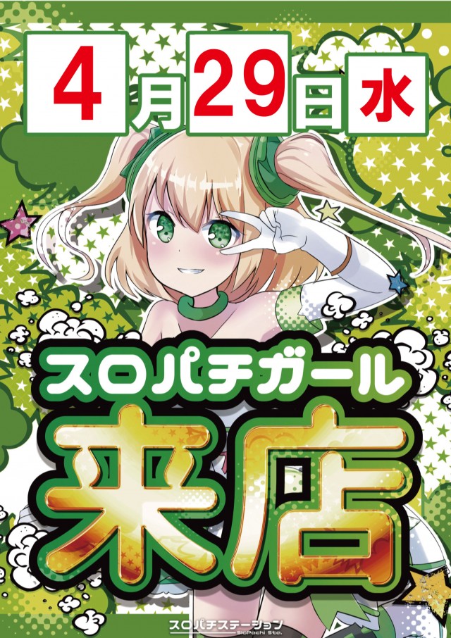 ジャンボ平生店の最新情報画像