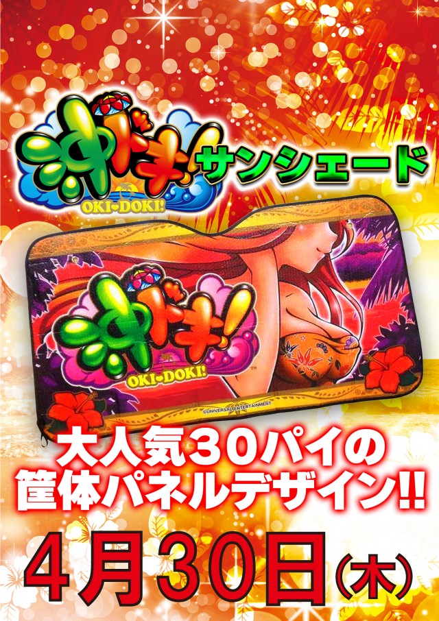 ジャンボ平生店の最新情報画像