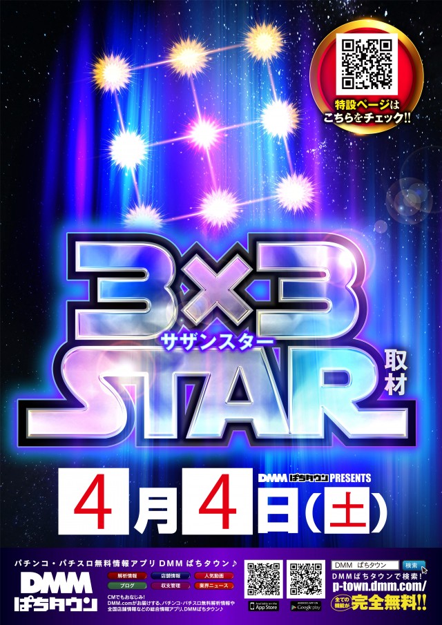 ジャンボ平生店の最新情報画像