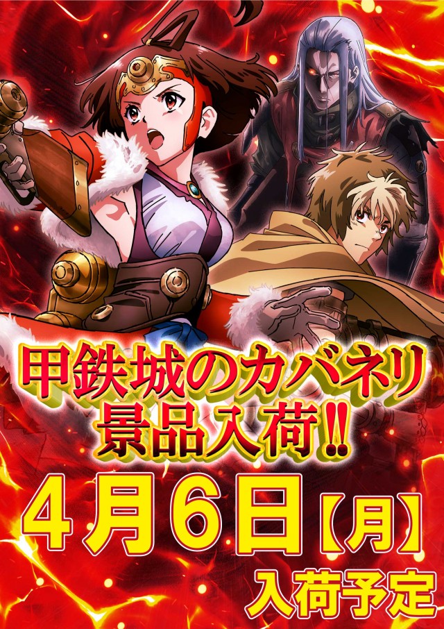 ジャンボ平生店の最新情報画像