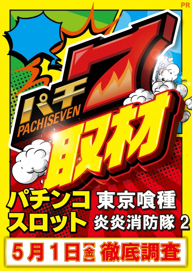 ジャンボ平生店の最新情報画像