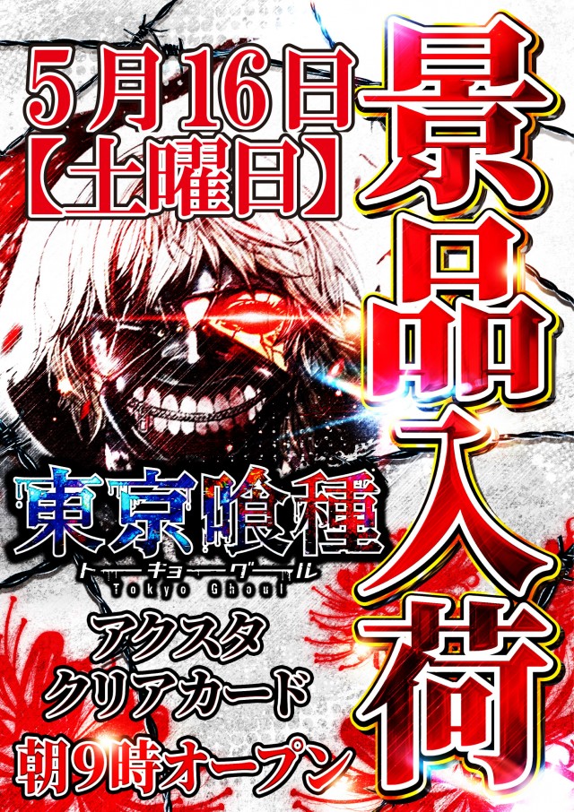 ジャンボ平生店の最新情報画像