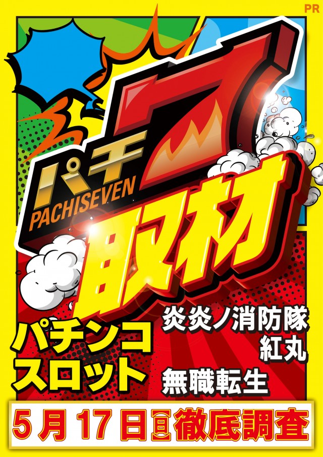 ジャンボ平生店の最新情報画像