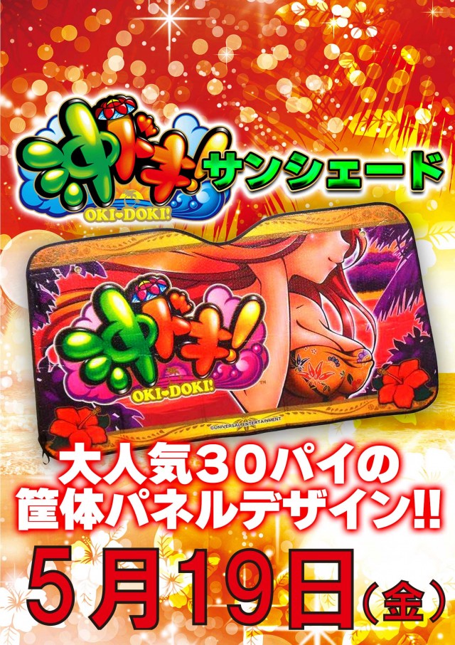 ジャンボ平生店の最新情報画像