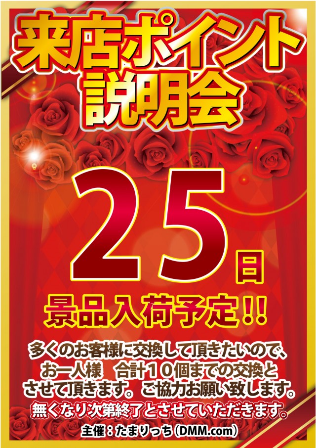 最新情報公開中!】ジャンボ平生店 | 熊毛郡 田布施駅 | パチンコ