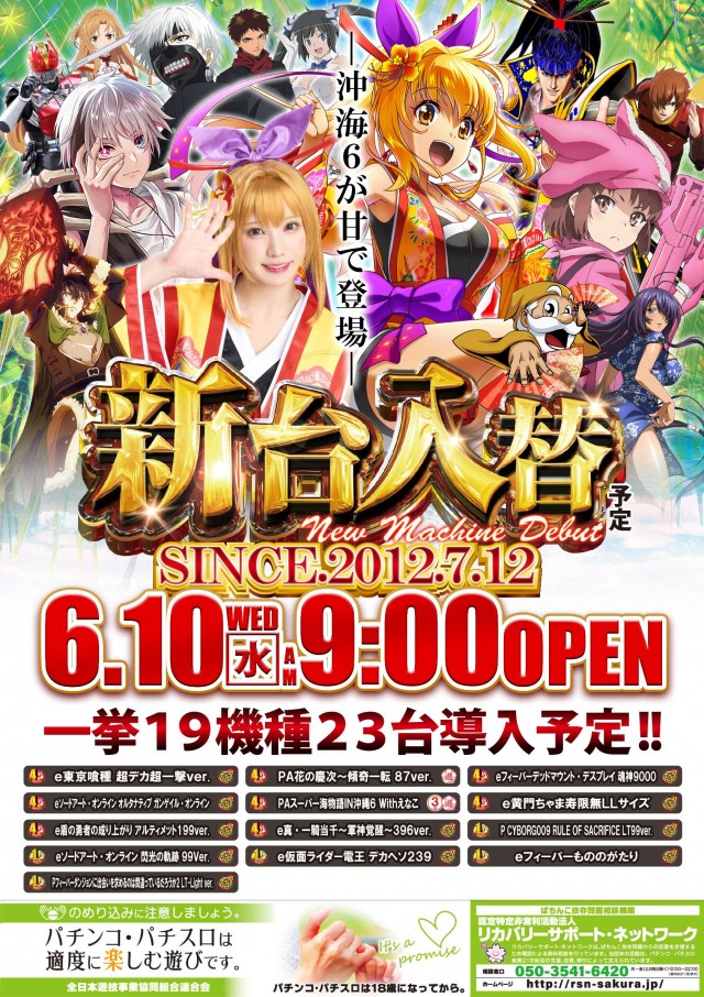 ジャンボ平生店の最新情報画像