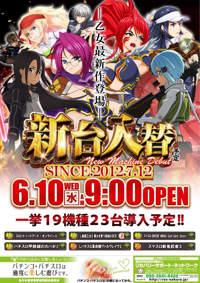 ジャンボ平生店の最新情報画像