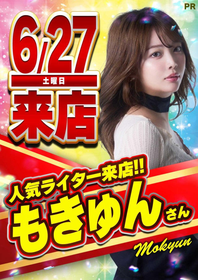 ジャンボ平生店の最新情報画像