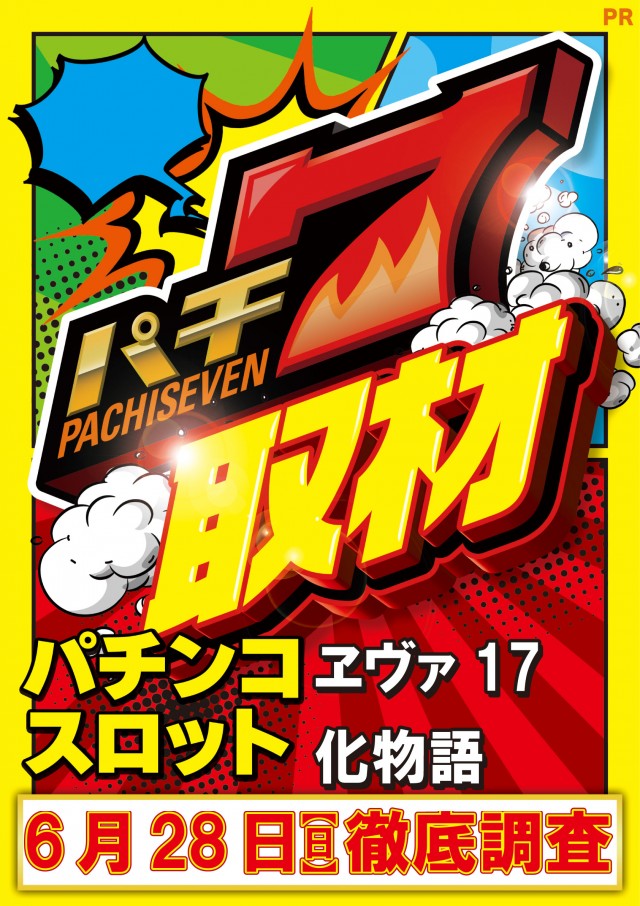 ジャンボ平生店の最新情報画像