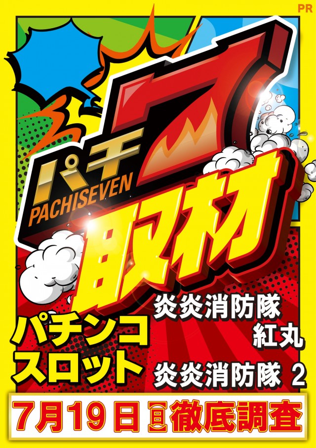 ジャンボ平生店の最新情報画像