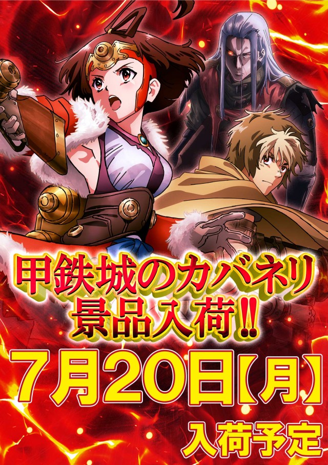 ジャンボ平生店の最新情報画像