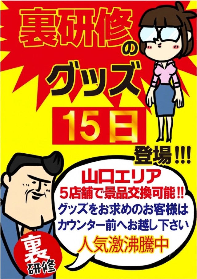 ジャンボ平生店の最新情報画像