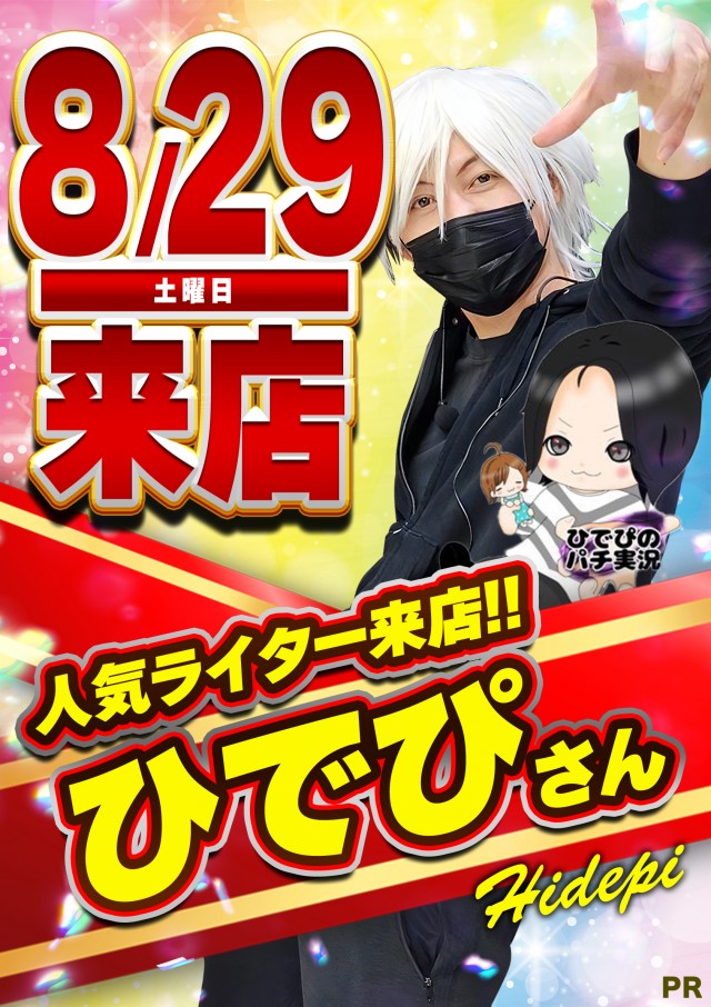 ジャンボ平生店の最新情報画像