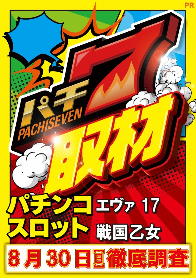 ジャンボ平生店の最新情報画像
