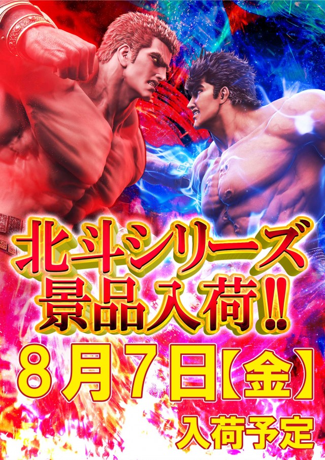 ジャンボ平生店の最新情報画像