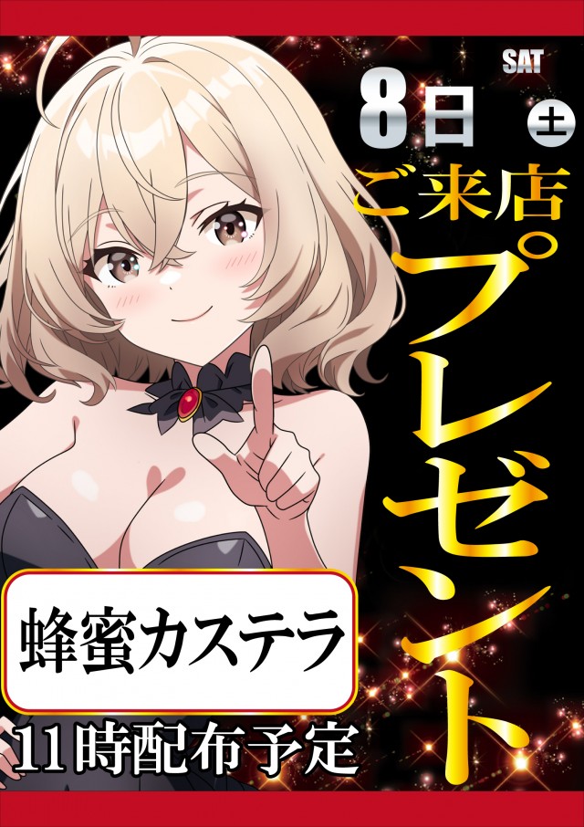 ジャンボ平生店の最新情報画像