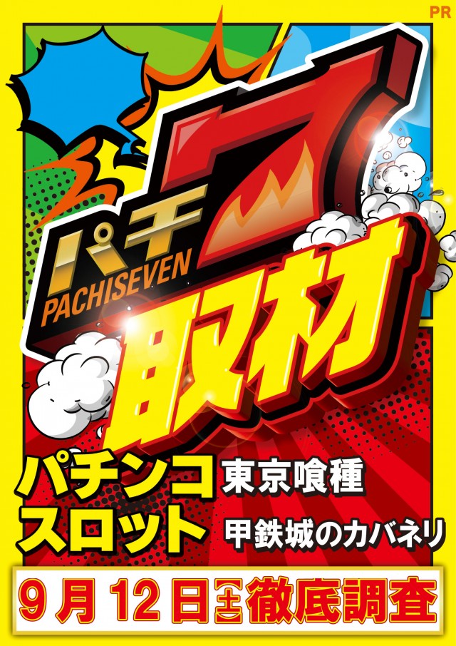 ジャンボ平生店の最新情報画像