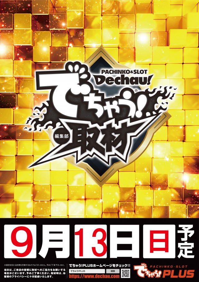 ジャンボ平生店の最新情報画像