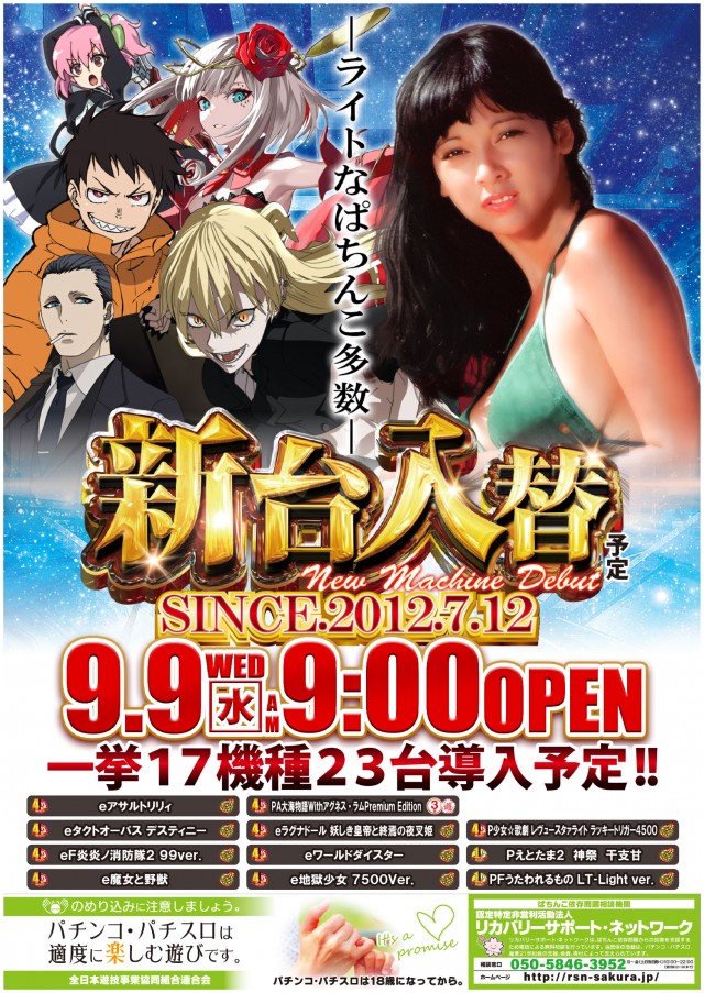 ジャンボ平生店の最新情報画像