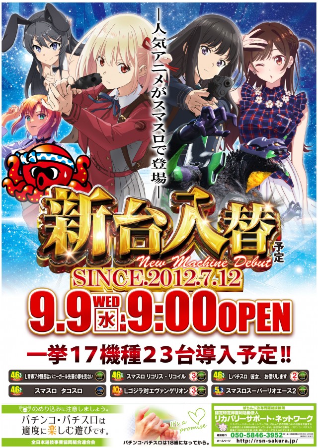 ジャンボ平生店の最新情報画像