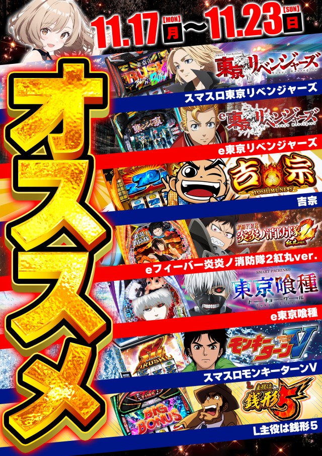 ジャンボ平生店の最新情報画像