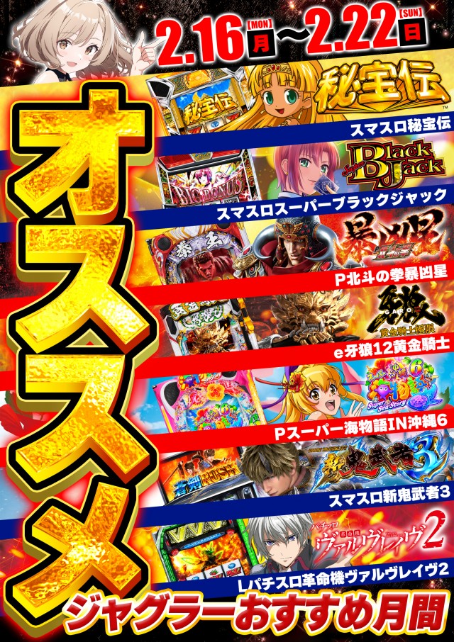ジャンボ平生店の最新情報画像