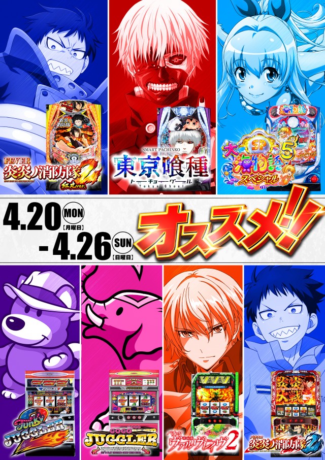 ジャンボ平生店の最新情報画像