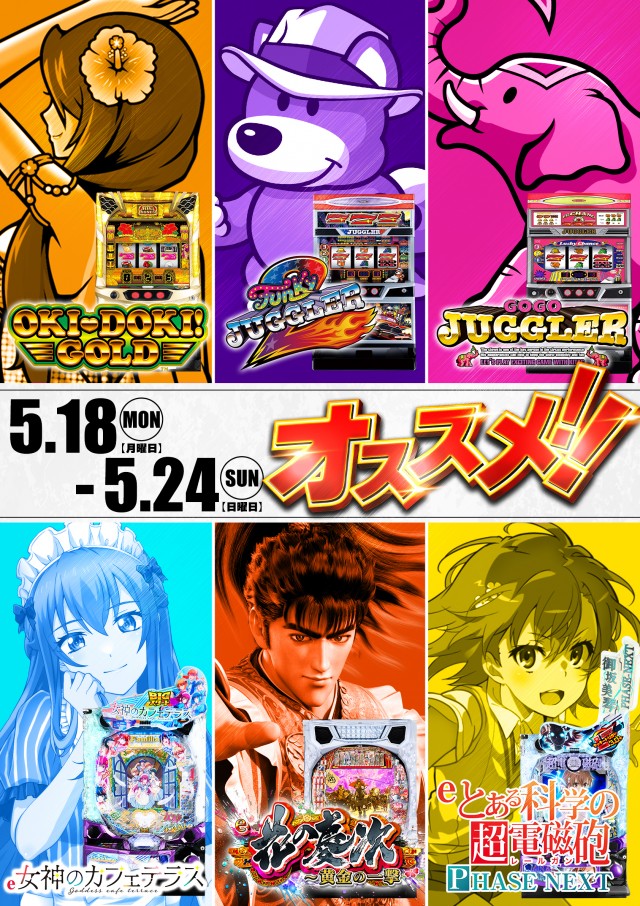 最新情報公開中!】ジャンボ平生店 | 熊毛郡 田布施駅 | パチンコ