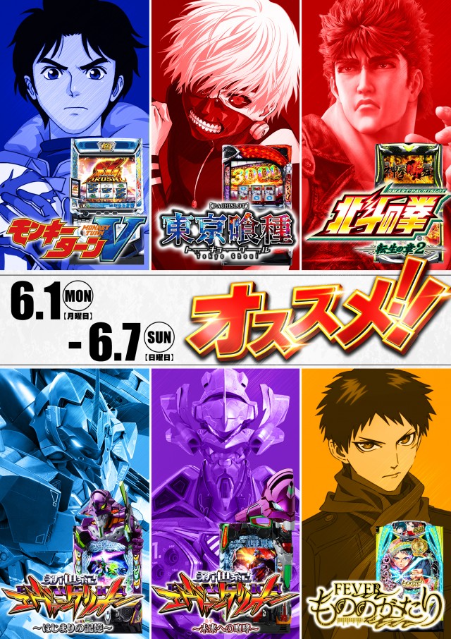ジャンボ平生店の最新情報画像