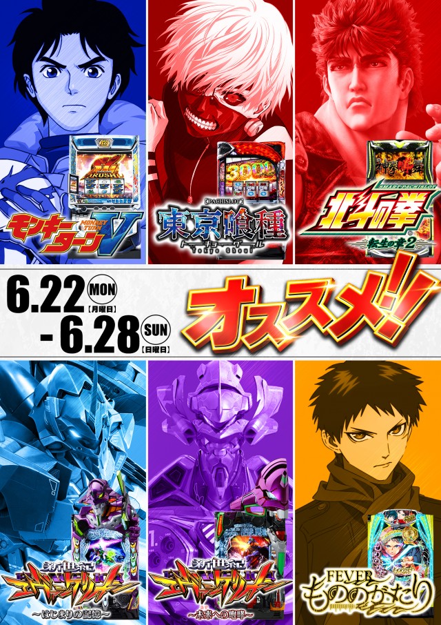 ジャンボ平生店の最新情報画像